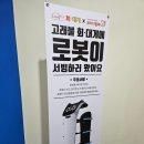 영덕 고래불대게회 솔직후기 :: 물회+회덮밥+매운탕 :: 내돈내산❤️