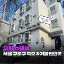 무탈스테이