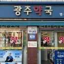 이수온누리약국 이미지