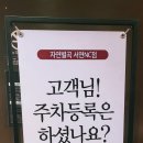 자연별곡엔씨서면점 이미지