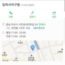 임박사아구찜 이미지