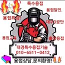 달인용접 이미지