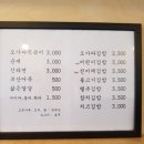오가다김밥