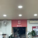 남도한방오리