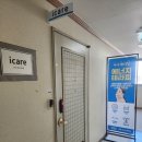 아이케어 | 디톡스관리로 순환관리 받고 온 찐 후기 [아이케어]