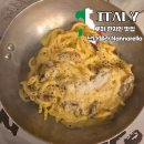 몽´s피자 달서점 | 로마 여행 현지인 맛집 진실의 입 주변 트라스테베레 난나렐라 까르보나라 티라미수