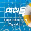 마이마리
