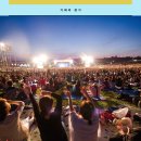 DMZ 오픈 페스티벌(오픈콘서트1) 이미지