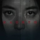 트레드스톤(TREADSTONE) 이미지