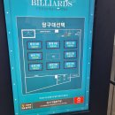 24시구슬당구장 이미지