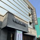 투비인모텔 이미지