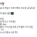 교촌치킨신월 이미지