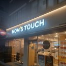 맘스터치은평 이미지