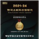 해담공인중개사사무소 이미지