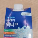 F92 | F92. 뉴케어 액티브 솔직후기