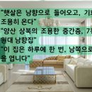 석계자동차정비 | 양산 상북면 일양하이츠타운 25평, 남향 중간층 매매 7,200만 원
