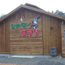 솔바람 캠핑장 이미지