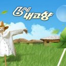 교연원앙폐백 연구원 이미지