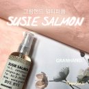 그랑핸드 멀티퍼퓸 수지살몬 재구매 후기