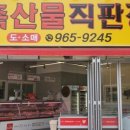 정직한축산 이미지