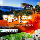 [일본 대마도] 1박2일 트레킹+관광.. 매주**매일 출발 가능~ 이미지