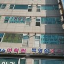 애경수선실