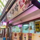 정든주막 네이버블로그