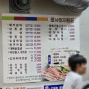 콩사랑숯불돼지갈비 이미지
