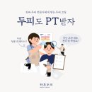 두피에진심 이미지