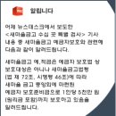 새마을금고 예금자보호 이미지