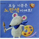 꼬마요리사 동화요리 이미지