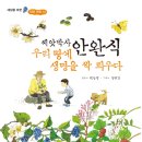 청어람어학원 | [외대어학원 해운대] 한국출판문화산업진흥원 추천도서(4월)