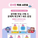 문어빵빵 이미지