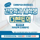 910 | 화명동 덕천 토익학원 910점 실제 수강생 후기