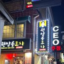 원쌀롱포차 네이버블로그