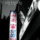 회기족발