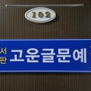 도서출판 아카데미문