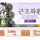 청주화환배달