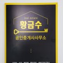 대세공인중개사사무소 이미지