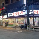 연일명품한우 이미지