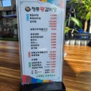 청통왕갈비탕 이미지