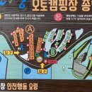 황매산미리내파크 오토캠핑장 이미지