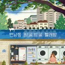 하얀빨래방 이미지