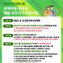 장애아동. 청소년 재활 보조기기 지원사업 홍보 이미지