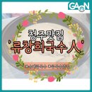 류창희국수人 이미지