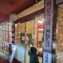 연희 화로 이미지