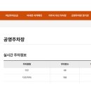 다은공영주차장 이미지