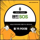 핸드네일 - 김포시 조강로 84 | 네일샵 운영 꿀 템! 네일샵고객관리 핸드SOS 사용 후기