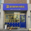 선명한공인중개사사무소 이미지