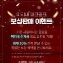 미리내스크린골프 이미지